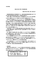 01　令和８年度 芝浜小学校 学校経営計画.pdfの1ページ目のサムネイル