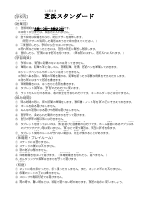 04　R8芝浜スタンダード.pdfの1ページ目のサムネイル