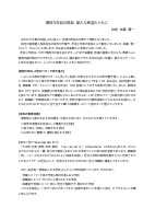 令和8年度 校長挨拶.pdfの1ページ目のサムネイル