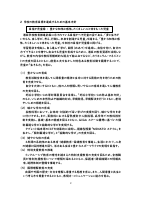 令和８年度 芝浜小学校 学校経営計画 .pdfの2ページ目のサムネイル