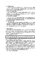 令和８年度 芝浜小学校 学校経営計画 .pdfの3ページ目のサムネイル