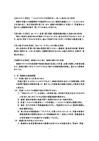 令和８年度 芝浜小学校 学校経営計画 .pdfの4ページ目のサムネイル